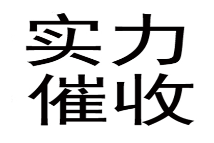 正规合法的催收机构存在吗？